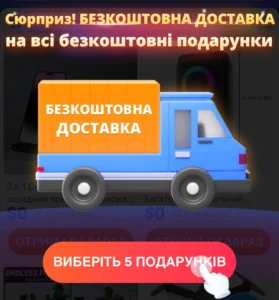 Пригласите друзей, чтобы получить 5 бесплатных подарков на Temu