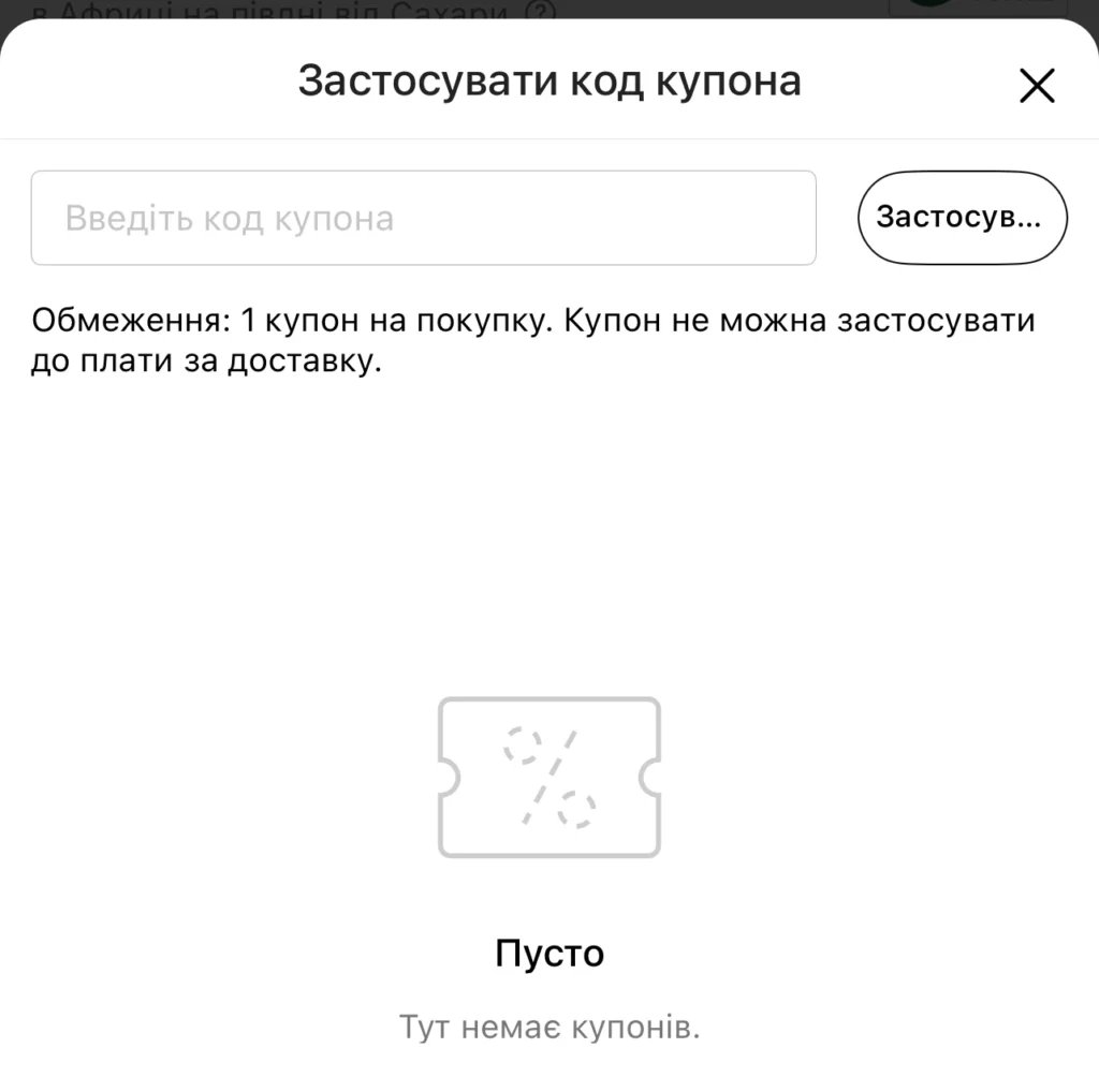 Як використати купон на Temu Як використати купон на Temu